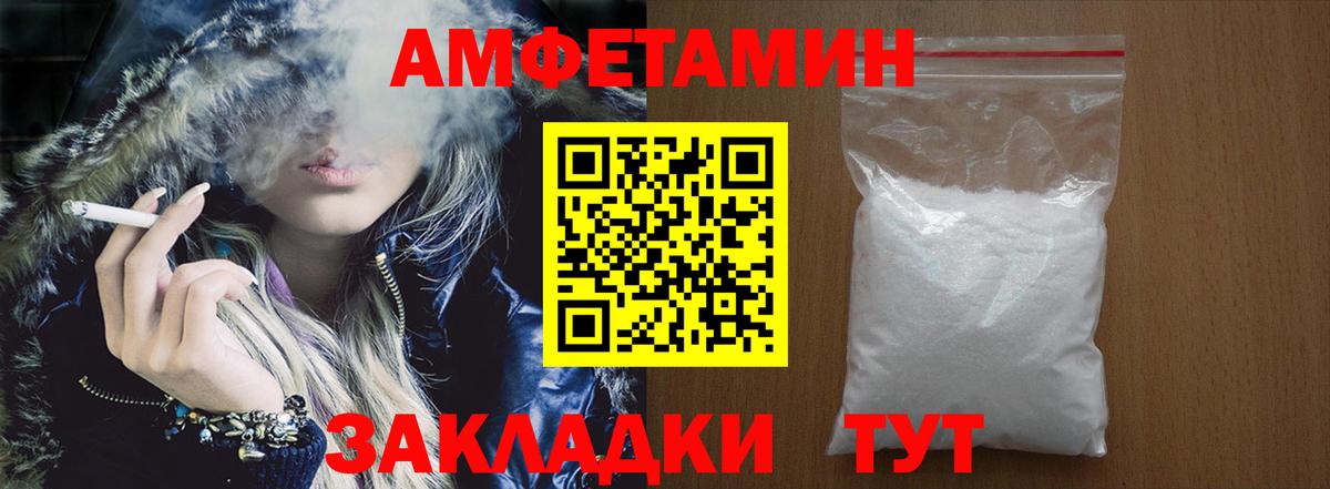 мега вход  Вход с VPN  АМФ  Электросталь  Амфетамин Розовый 