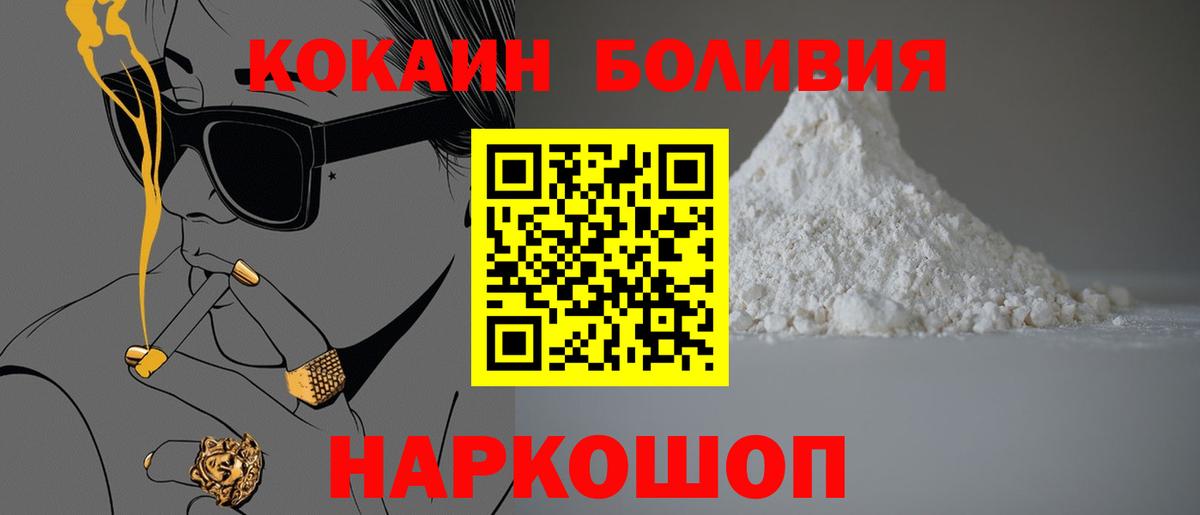 Cocaine 98%  Cocaine 99%  Электросталь  Вход с VPN 