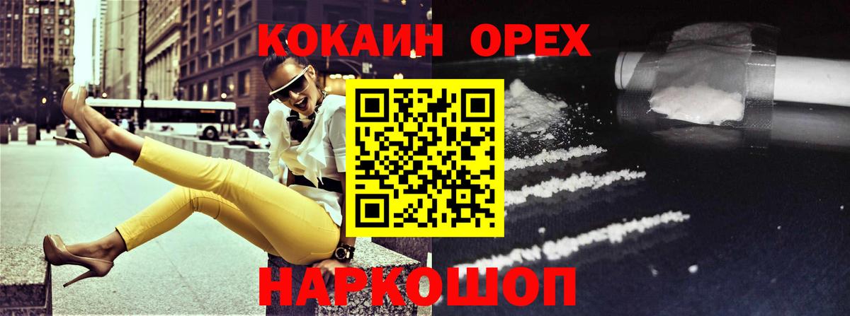 Cocaine Боливия Электросталь