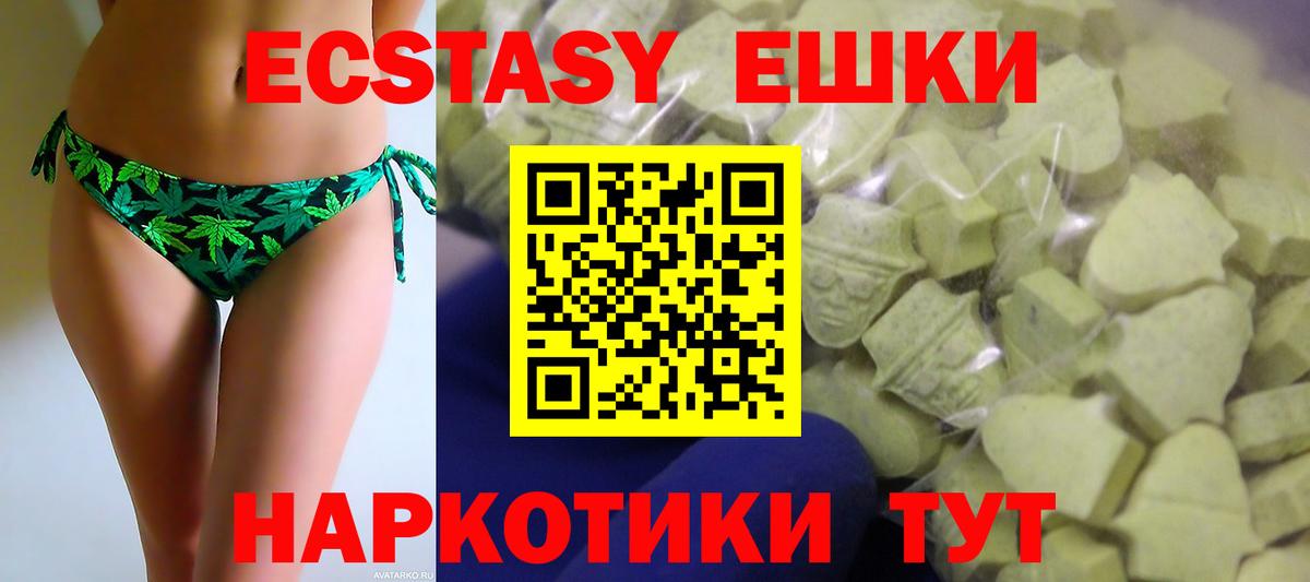 Экстази  Вход с VPN  Электросталь  Экстази ешки  Экстази mix 