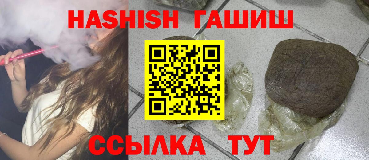 Гашиш hashish  Вход с VPN  Электросталь  ГАШ AMNESIA HAZE 
