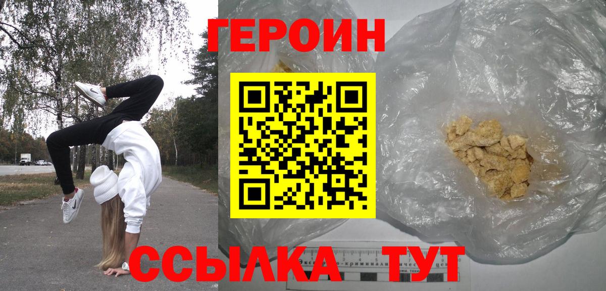 Электросталь  ГЕРОИН Афган  Вход с VPN 