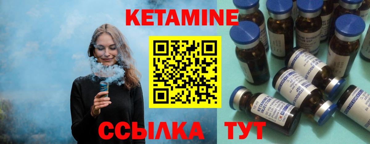 КЕТАМИН ketamine  Вход с VPN  КЕТАМИН VHQ  Электросталь 