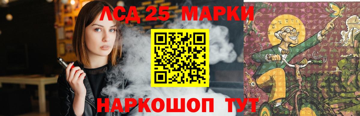 ЛСД экстази кислота  Вход с VPN  ЛСД экстази ecstasy  LSD-25 экстази  Электросталь 
