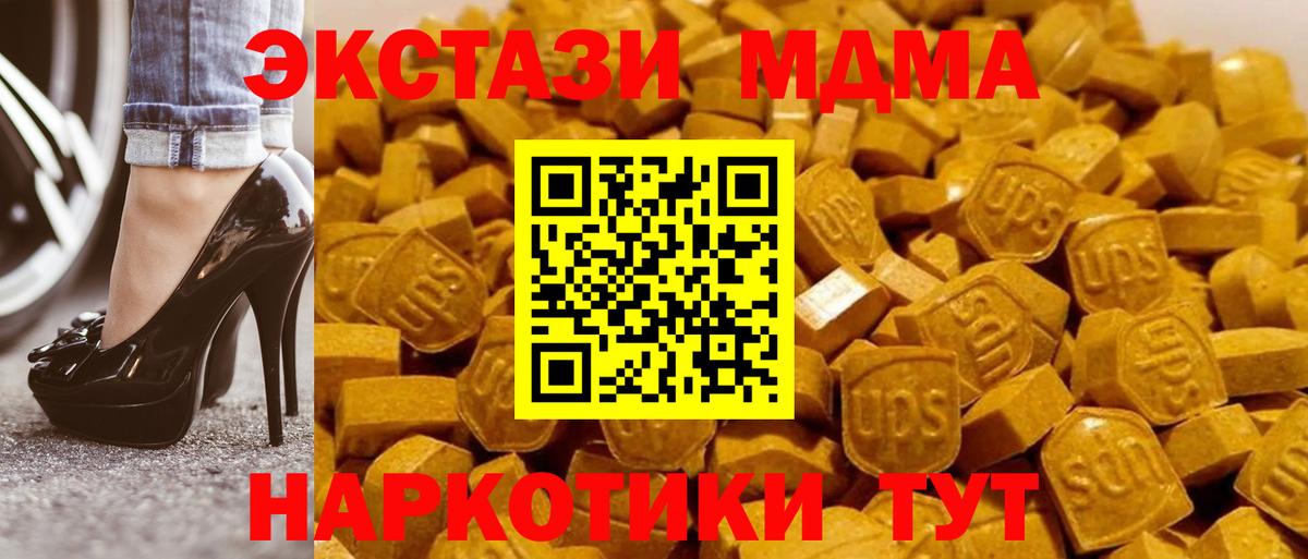 Электросталь  МДМА кристаллы  Вход с VPN  MDMA VHQ 
