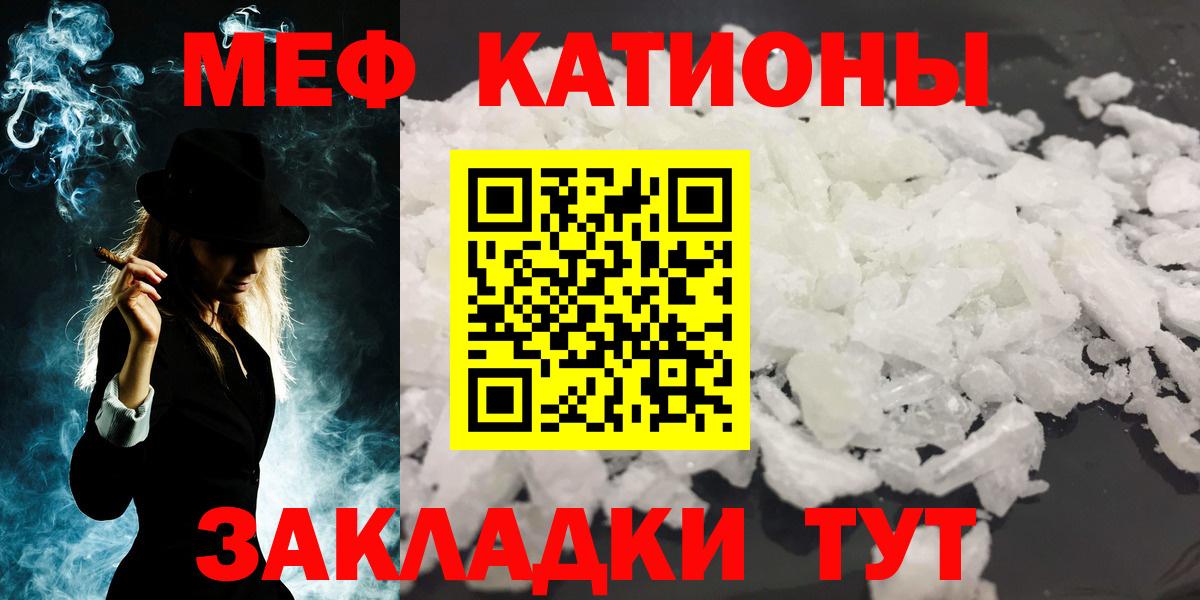 МЯУ-МЯУ  МЕФ  МЯУ-МЯУ мука  Вход с VPN  МЯУ-МЯУ мяу мяу  Электросталь 
