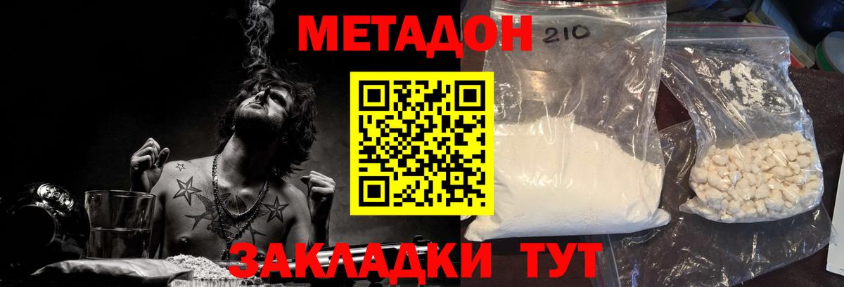 OMG ТОР  Вход с VPN  Электросталь  МЕТАДОН VHQ  Метадон methadone 