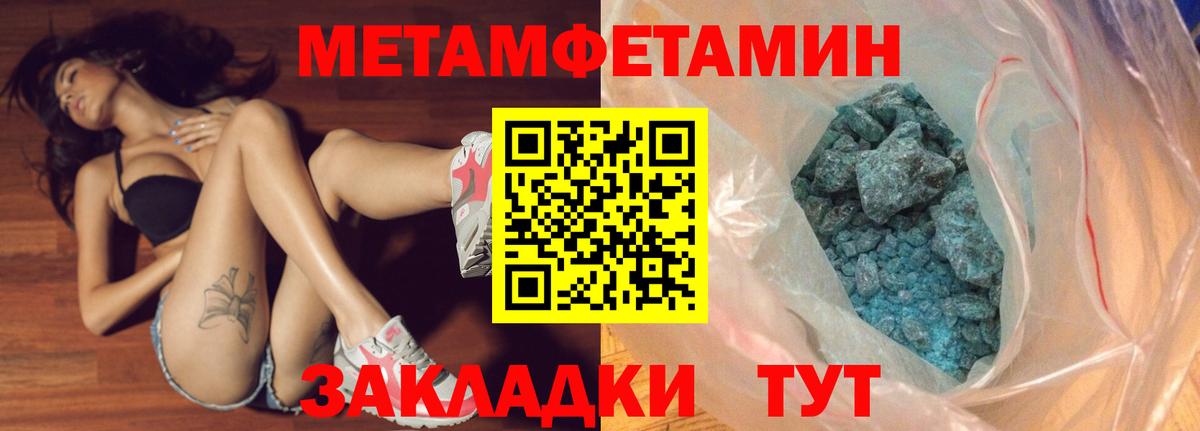 Первитин винт  Вход с VPN  Электросталь 