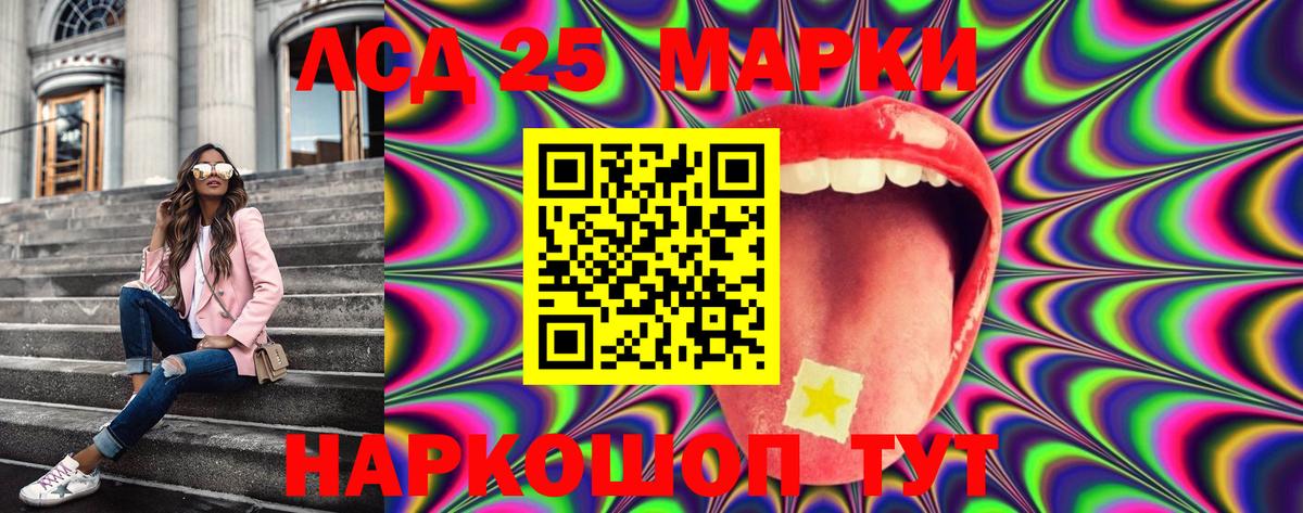 Марки 25I-NBOMe 1,5мг  Марки 25I-NBOMe 1,5мг  Наркотические марки  Электросталь  Вход с VPN 