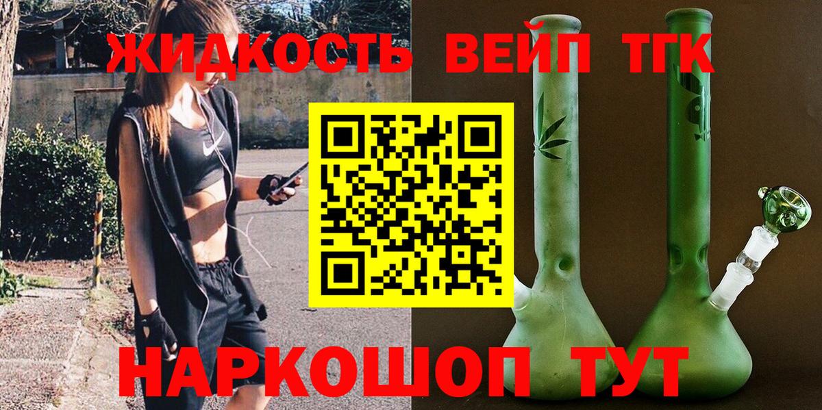 Дистиллят ТГК Wax Электросталь
