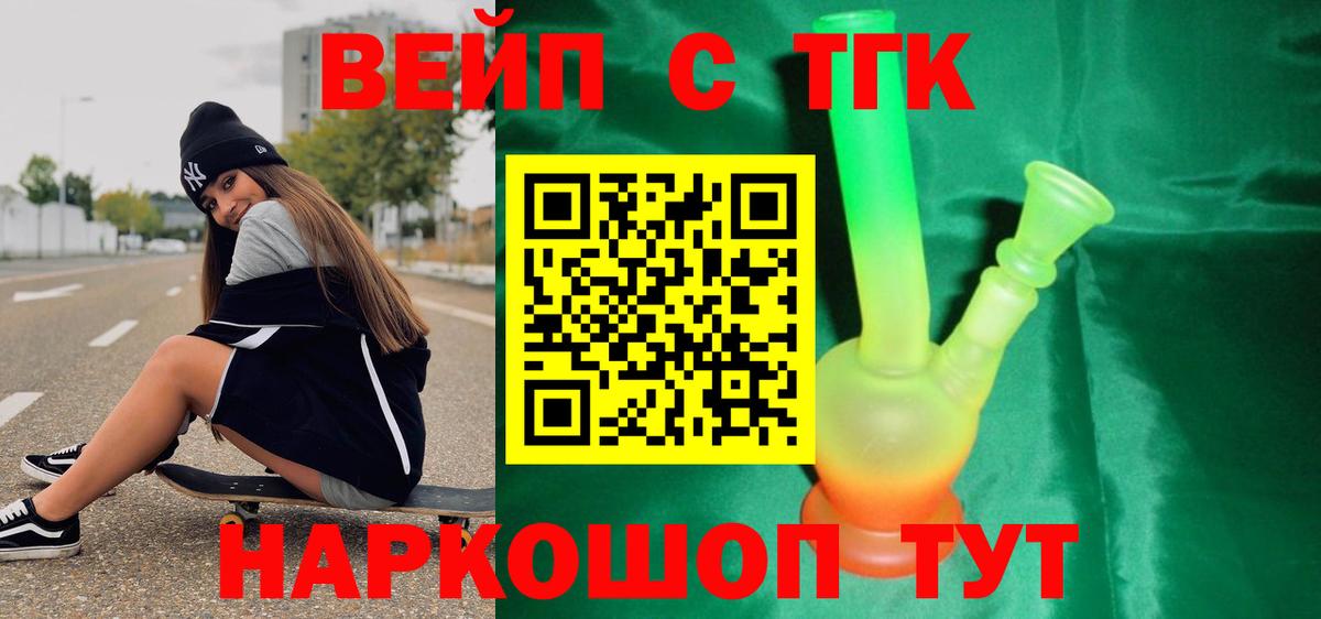 Электросталь  Дистиллят ТГК концентрат  Вход с VPN 